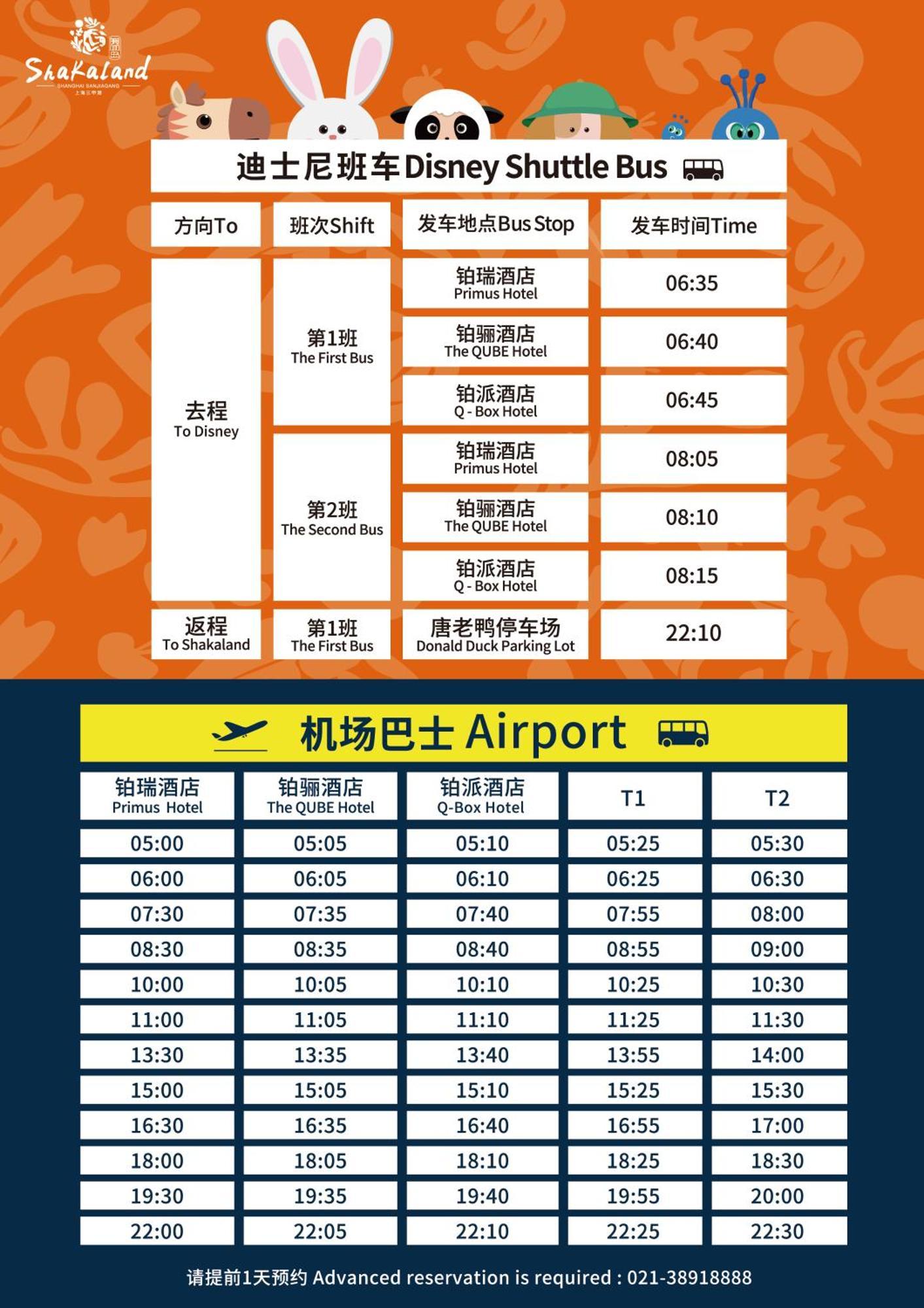 Primus Hotel Shanghai Sanjiagang - Offer Pudong International Airport And Disney Shuttle Exterior photo